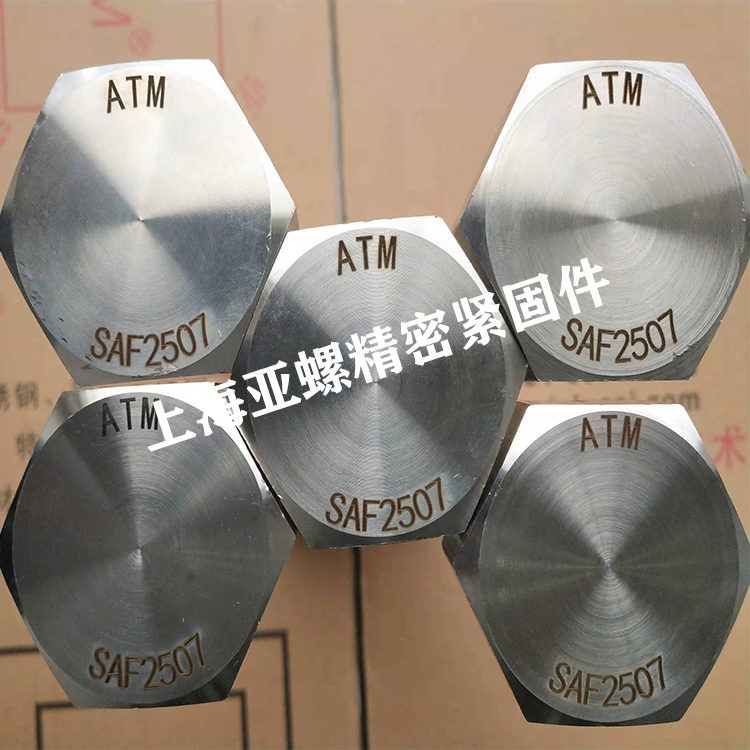 如何選購(gòu)高質(zhì)量的1.4501外六角螺栓？