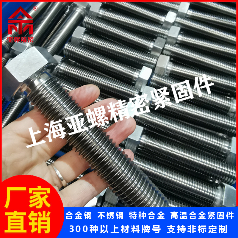 A5-80螺栓的設計特點與性能優勢？