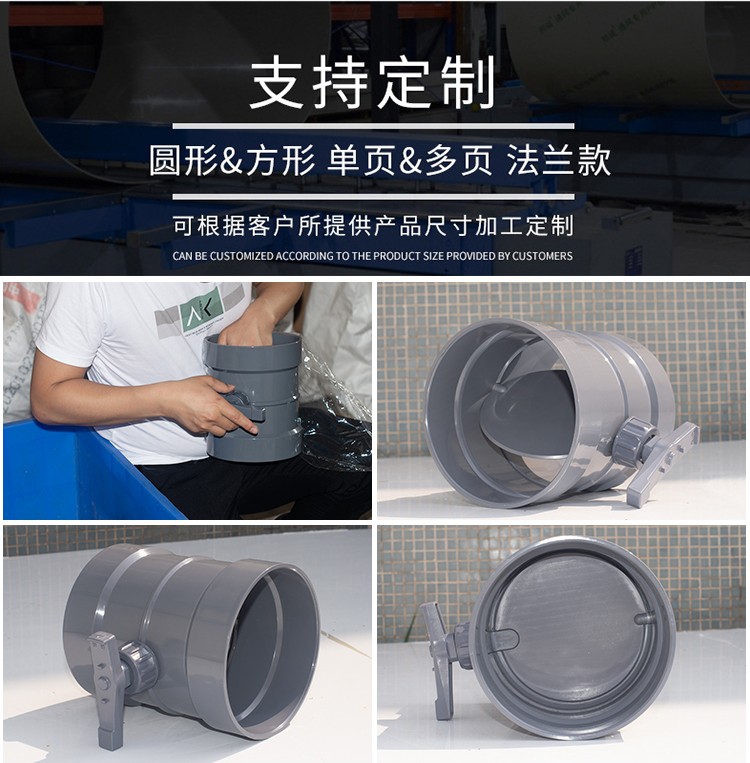 PVC手動(dòng)風(fēng)閥