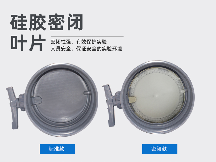 PVC手動(dòng)風(fēng)閥密閉葉片